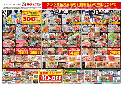 7/24号 オモテ