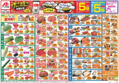 9月16日開始チラシ:表