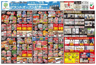 ヨークパーク グランドオープン記念セール オモテ