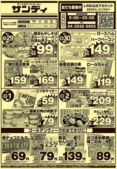 4/29号