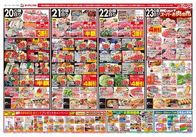 6/20号 オモテ
