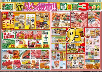 M.26.0120_22_火っ得市②B4_表