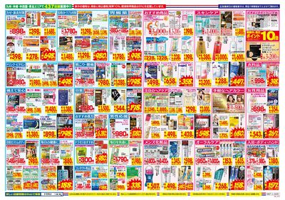 9/27~10/3チラシ ウラ