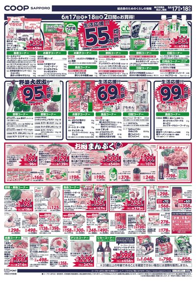 6/17号 ウラ