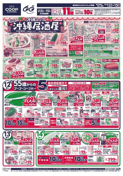 2/12号 オモテ