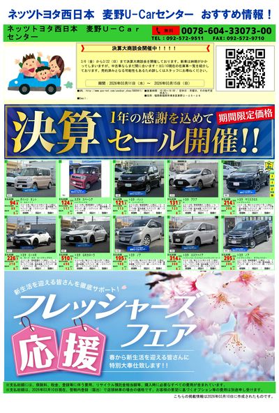 麦野_おすすめ一覧