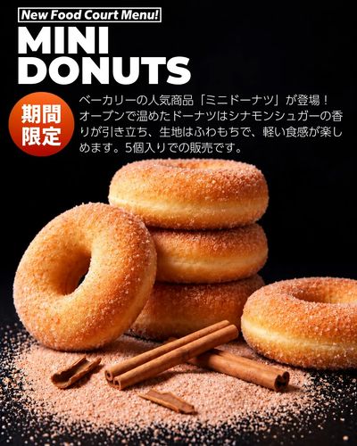 フードコート新商品!
