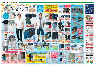 父の日_別府a_裏