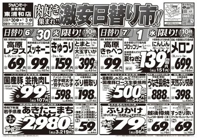 6/30号