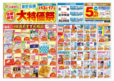 5月13日~17日 表