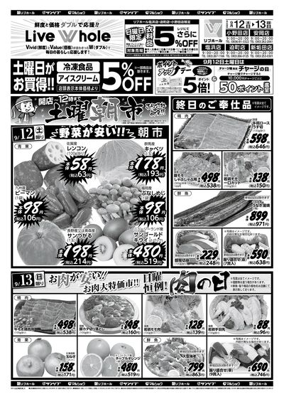 土曜朝市_肉の日