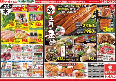7/21号 日替わり