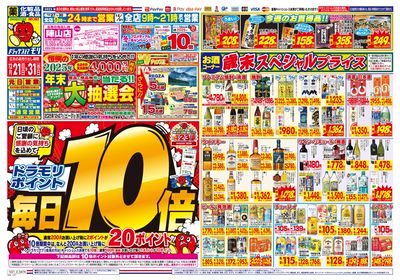 12/24~12/24チラシ オモテ