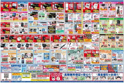 新製品が安いケーズデンキ_うら