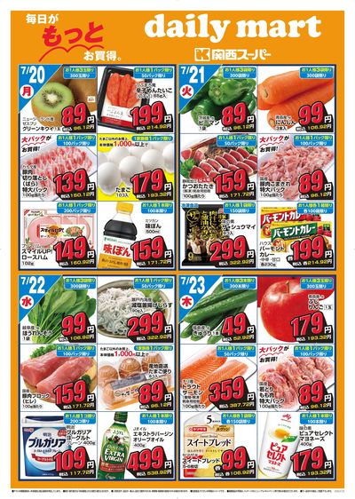 dailymart 7/20~7/26