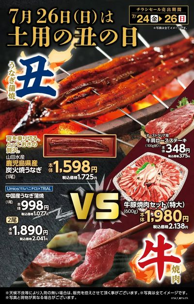 南アルプス店_表