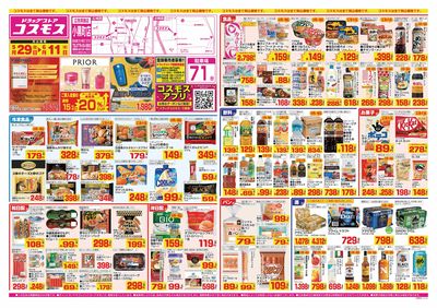 260529_小黒町店-表