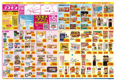 6/27~7/10__津乃峰店-表