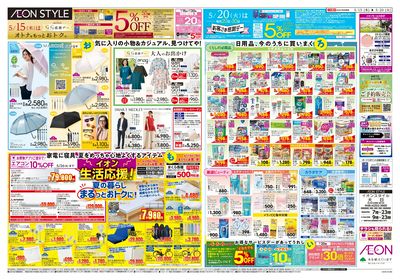 第12週 5/15号 AS大日 初夏の麺・魚魚炎・熱中症対策:裏面