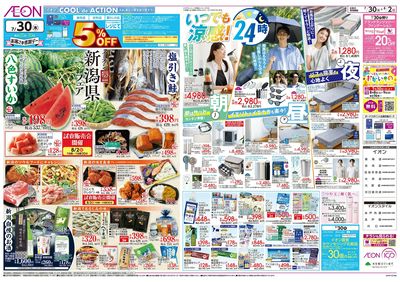 7/30号 新潟フェア:裏面
