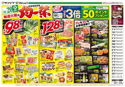 均一祭_表