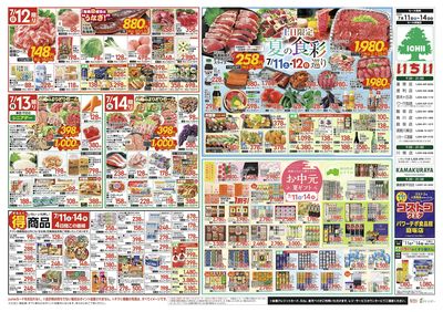 7/11号 裏面