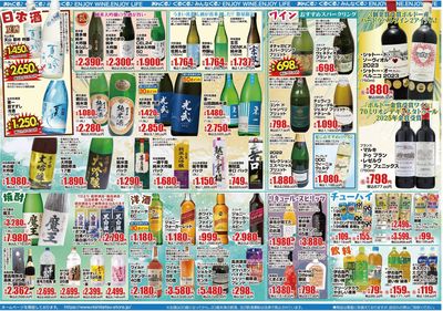 6/24~7/14チラシ裏