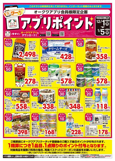 12月1日:クータッチ