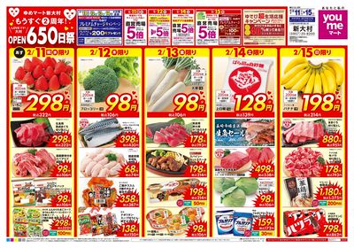 2/11号 オープン650日祭 オモテ