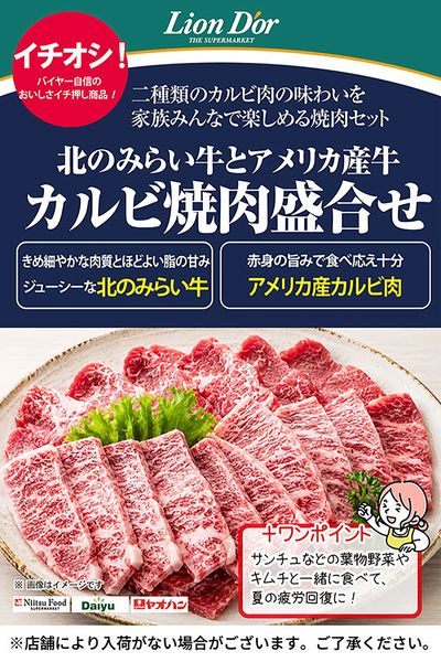 リオン・ドールのおいしさ宣言!