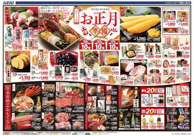 【12/25-27】 表