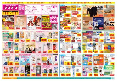 10/31~11/13__茂原中央店-表