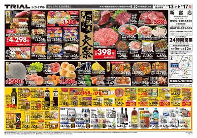 新宮店
