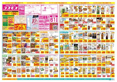 9/18~9/30__手城店-表