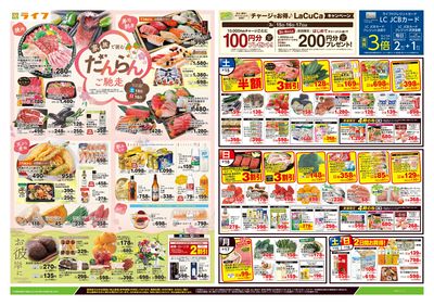 3/15号 家族で囲むだんらんご馳走