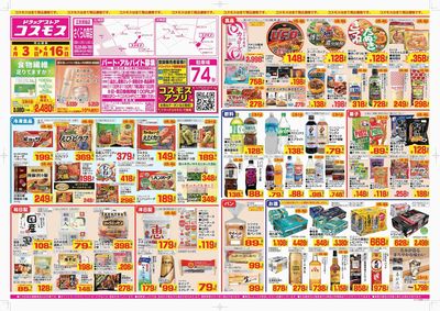 260403_さくらの森店-表