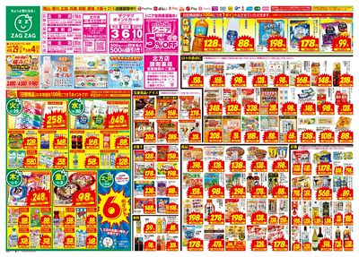 4月29日~5月4日(表)