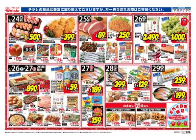9/24号 オモテ