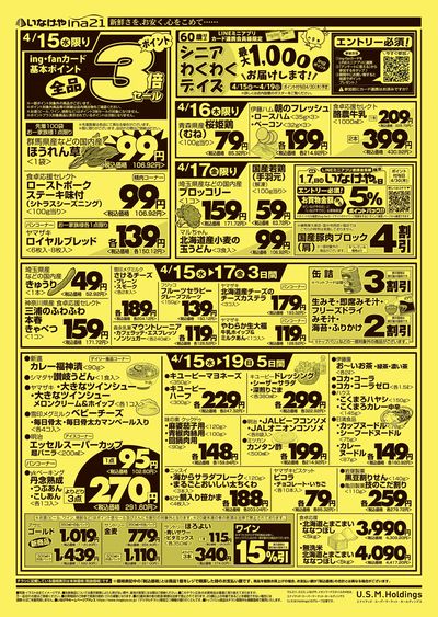 260415_117_ina21町田成瀬台店合同