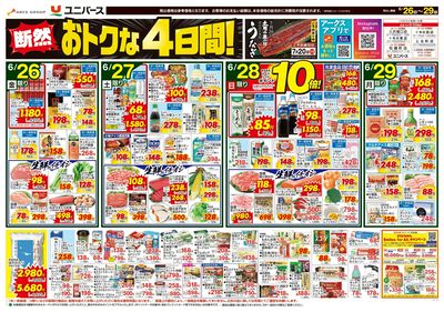 断然おトクな4日間!
