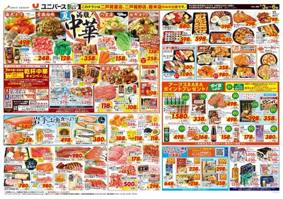 満腹!夏中華