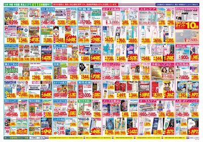 4/20~4/26チラシ ウラ
