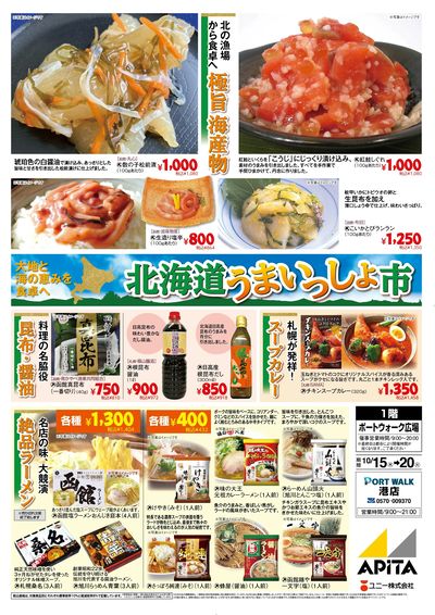 10月15日(木)~10月20日(火)