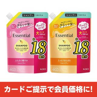 エッセンシャル 詰替用大サイズ 各種