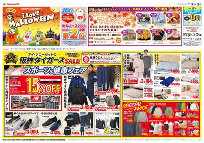 和泉中央店オモテ