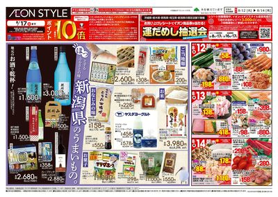 8/12号 お盆ごちそう大市:裏面