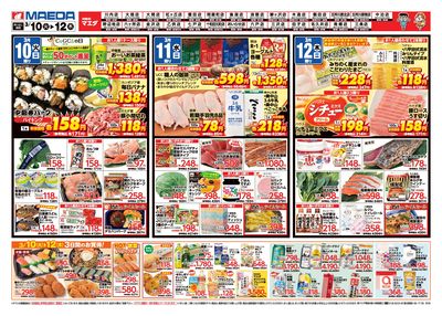 97円均一祭&うれしい値 うら1