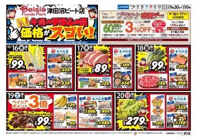 10/16号 オモテ