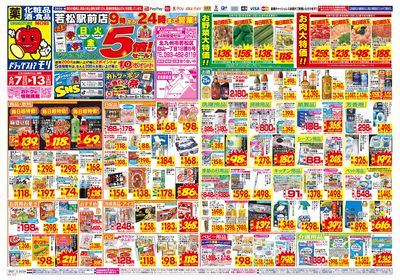 6/7~6/13チラシ オモテ