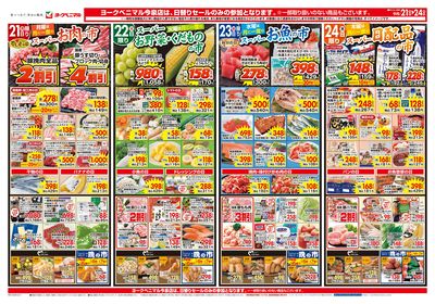 9/21号 オモテ